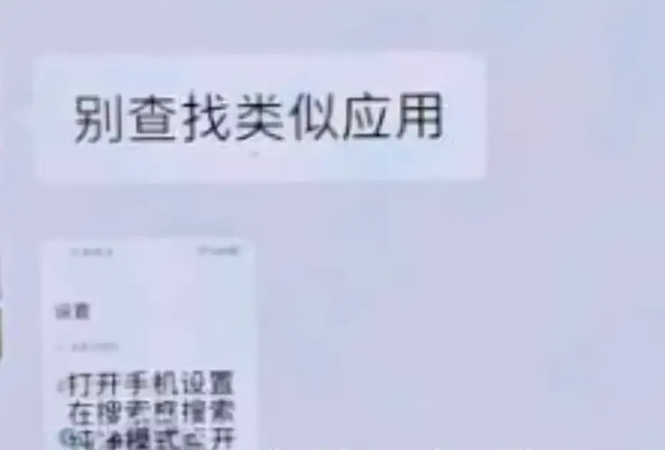 凌晨3点手机自己撸贷、给骗子转账，电诈技术已经发展成这样了？
