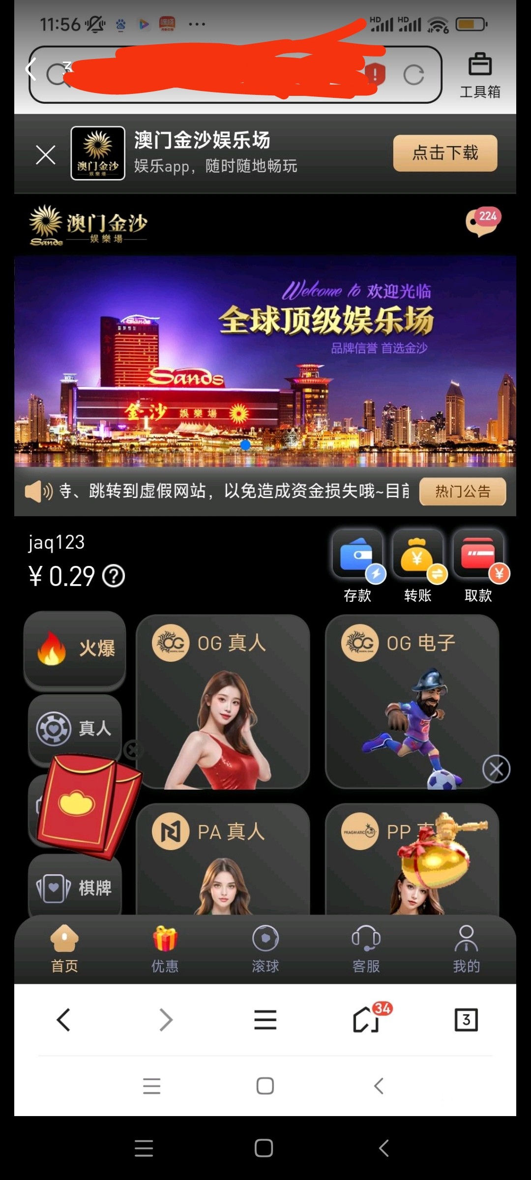 澳门金沙盈利不出款